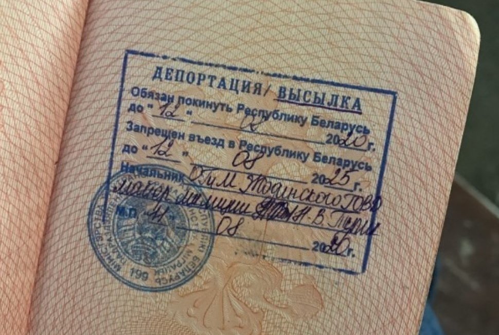 Испорченный паспорт