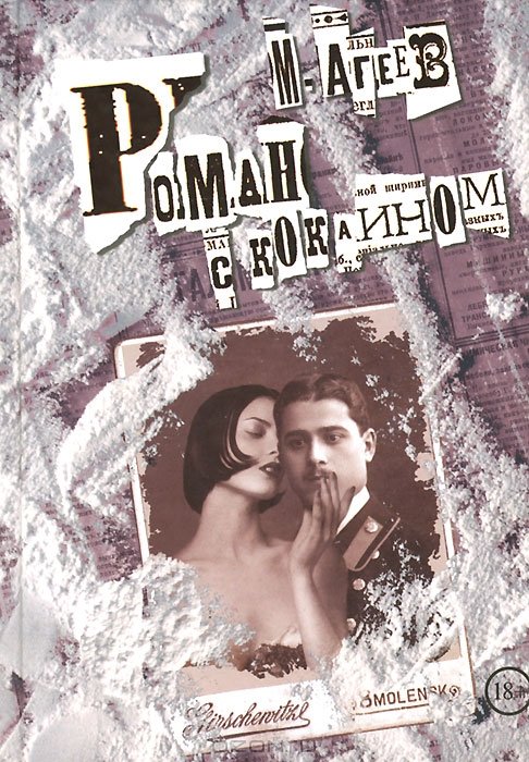 Писатели, которых прославила одна единственная книга