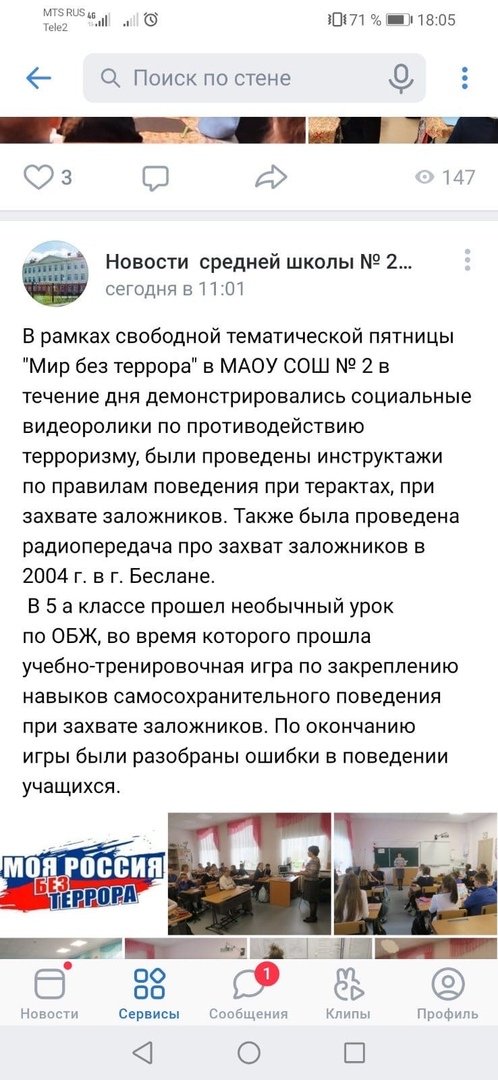 Школьников в Тюмени «взяли в заложники» на уроке ОБЖ: ребенку стало плохо