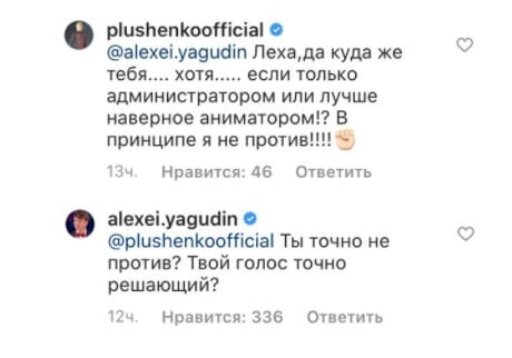 Алексей Ягудин высмеял Плющенко за конфликт с Тутберидзе