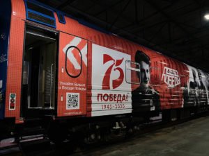 Поезд Победы
