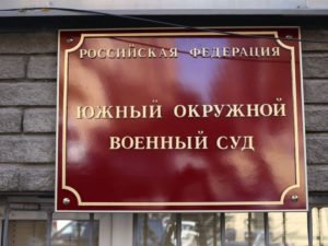 Суд в Ростове-на-Дону закупил столы по цене квартир