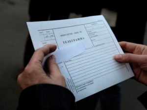 Телеграмма Калуга