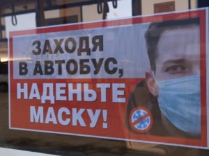 Коронавирус в транспорте