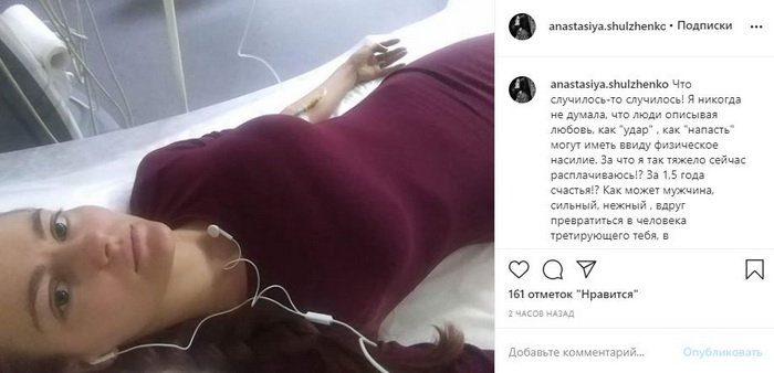 Любовница Тарзана Анастасия Шульженко попала в больницу 