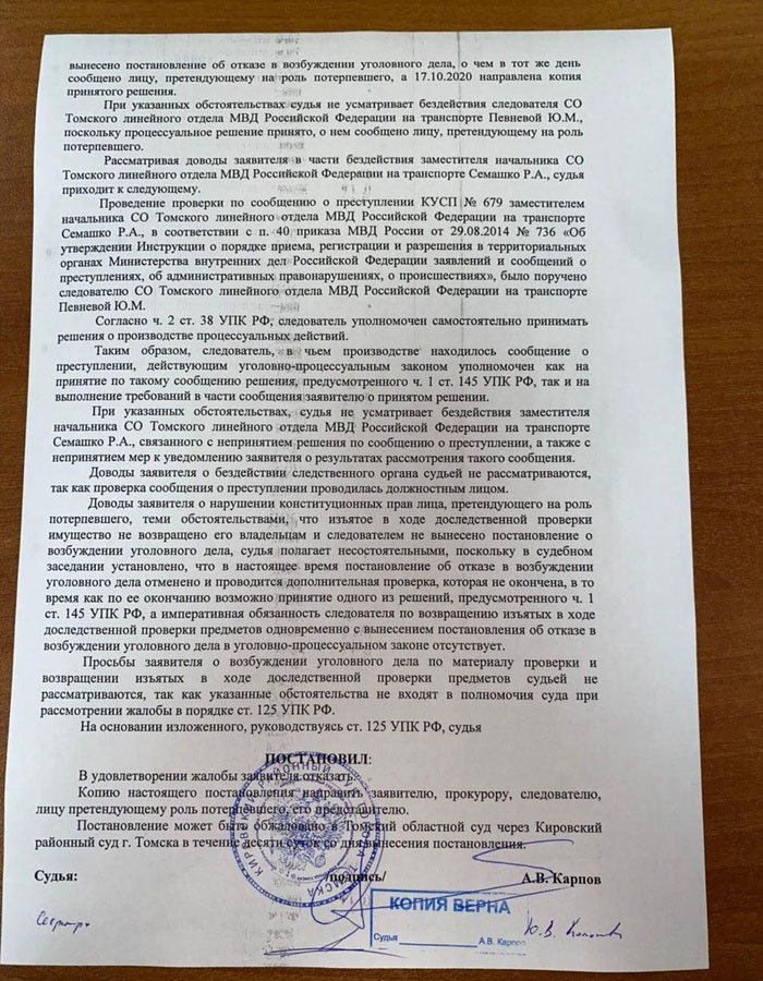 Суд в Томске дал новое определение Навальному, не упомянув фамилии политика в решении по его делу (ФОТО)