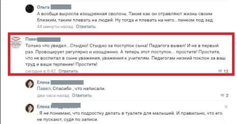 «Пошел вон отсюда»: в Петербурге учительница с матами выгнала школьника из туалета