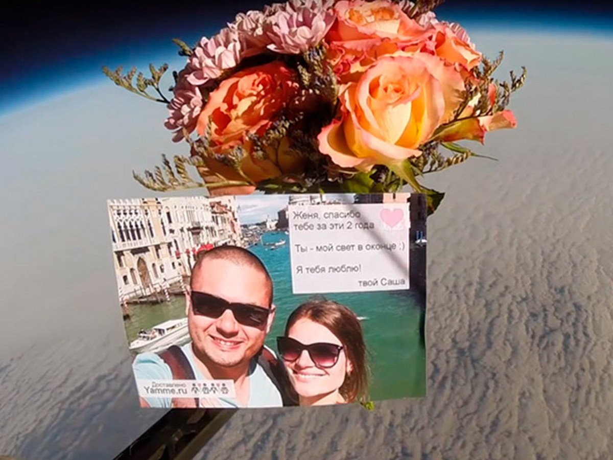 Россиянин подарил жене букет, побывавший в стратосфере