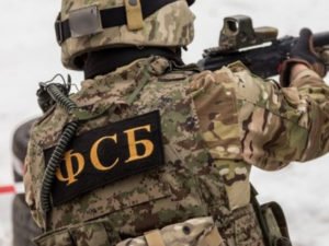 ФСБ