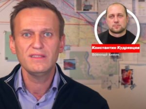 Алексей Навальный Константин Кудрявцев