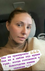 Татьяна Навка без макияжа