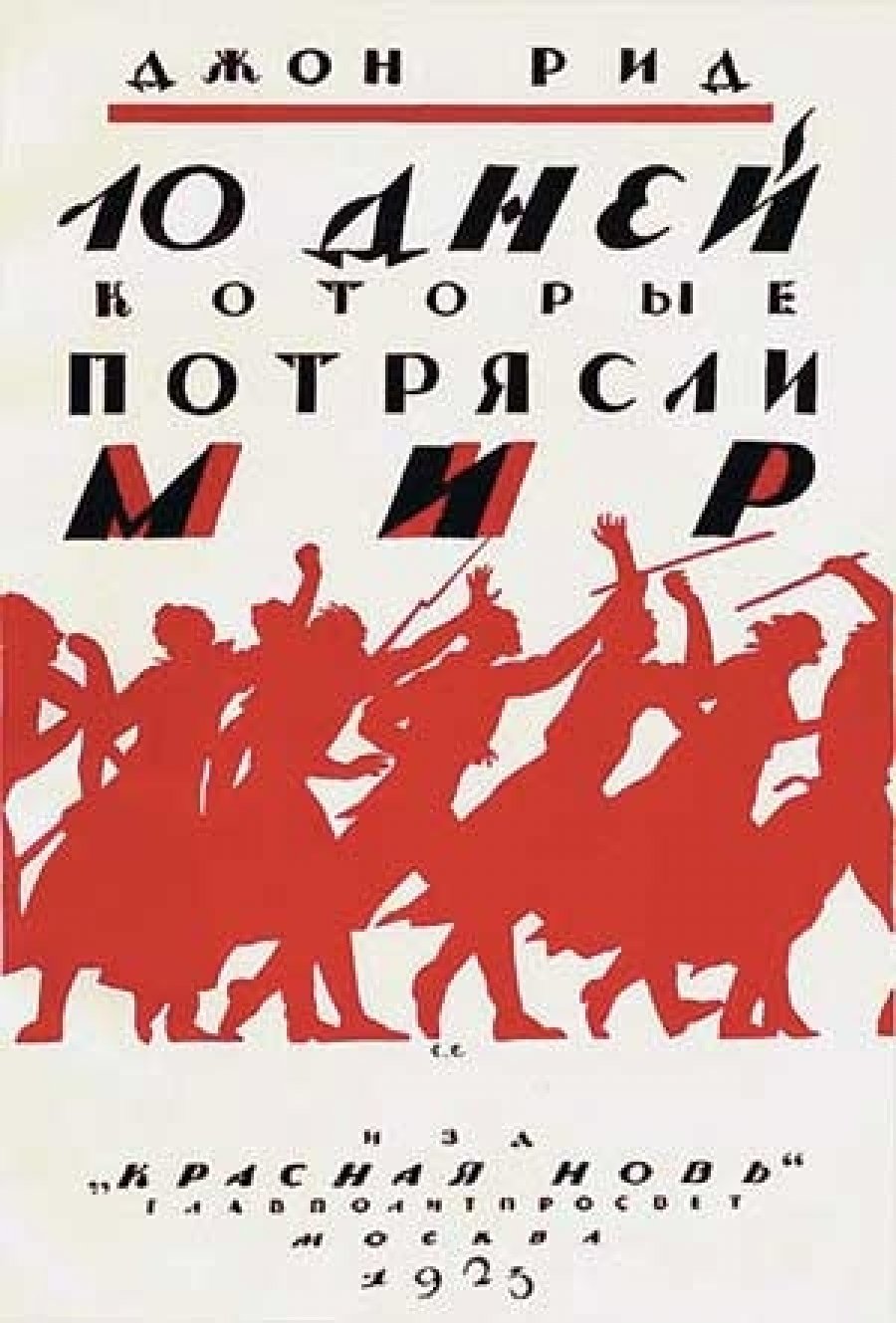 Анджела Дэвис, доктор Хайдер и другие: что стало с пропагандистскими символами времен СССР