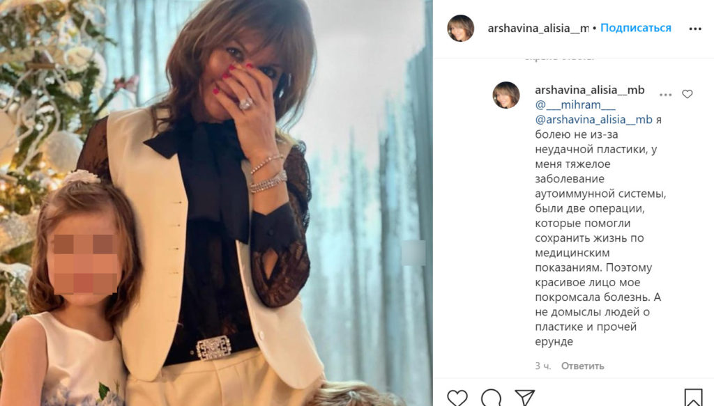 "Нос и лицо скрываю ни от хорошей жизни": экс-жена Аршавина рассказала о тяжелой болезни