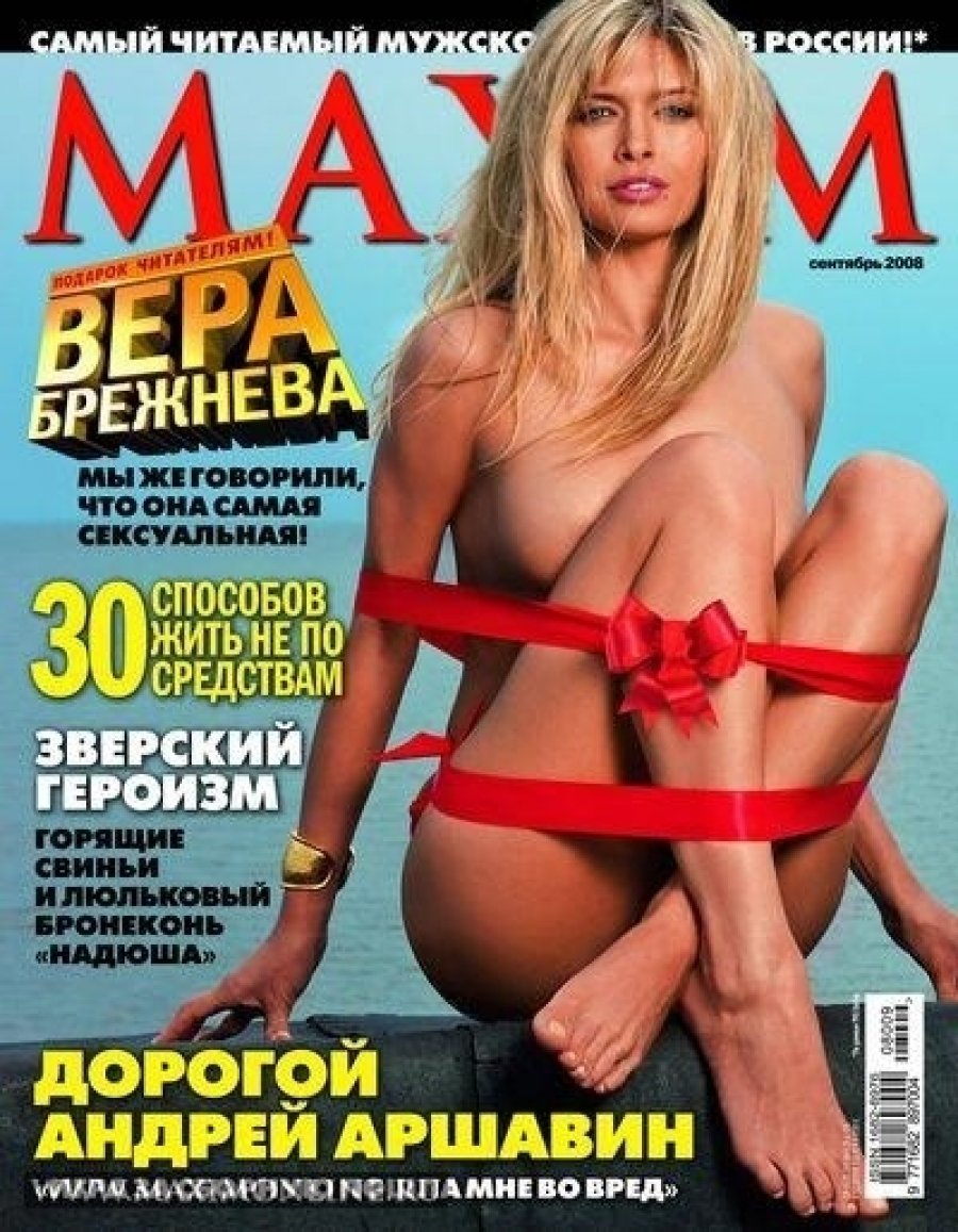 Вера Брежнева: личная жизнь секс-символа российской эстрады