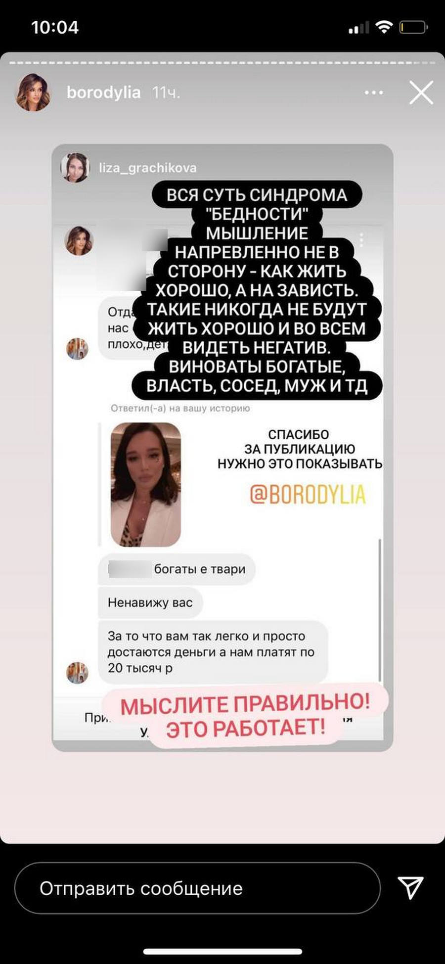 «Сидите несчастными»: Ксения Бородина раскритиковала россиян, получающих 20 тысяч