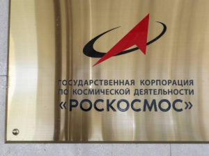 В Роскосмосе нарушения на 30 млрд рублей