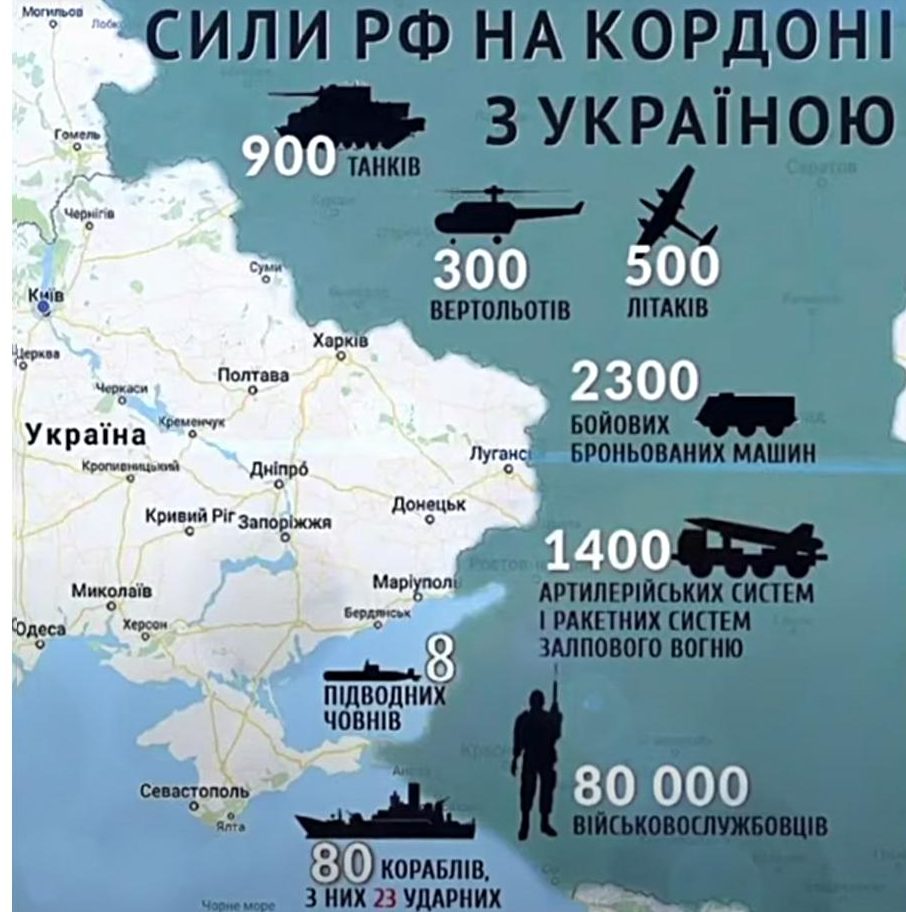 Телеведущий Шейнин показал карту с «реальными силами России» у границ Украины