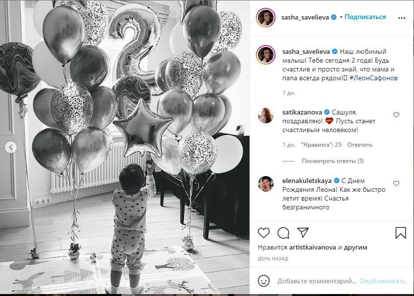 Саша Савельева показала фото сына в день его рождения