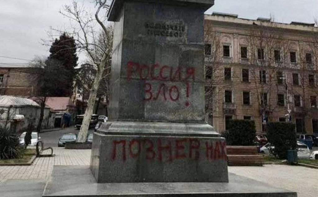 МИД РФ отреагировал на осквернение памятника Грибоедову в Тбилиси