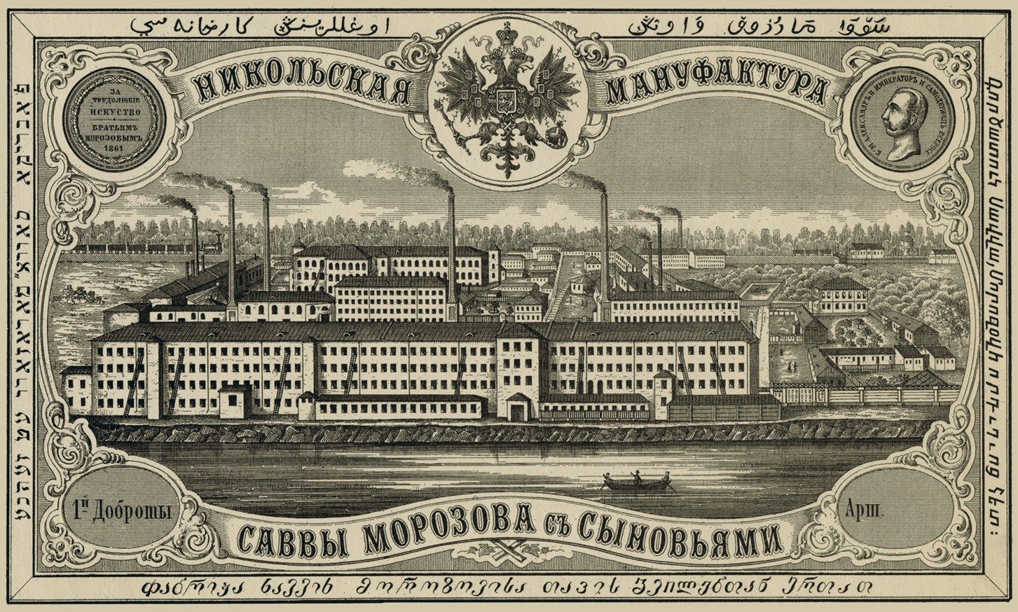 Савва Морозов: трагедия самого известного мецената в истории России