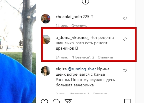 Русские Instagram завалили Канье Уэста рецептами драников и окрошки