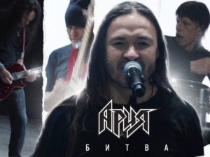 Группа «Ария» представила новый клип