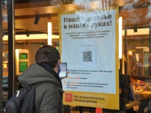 QR-код для ресторанов