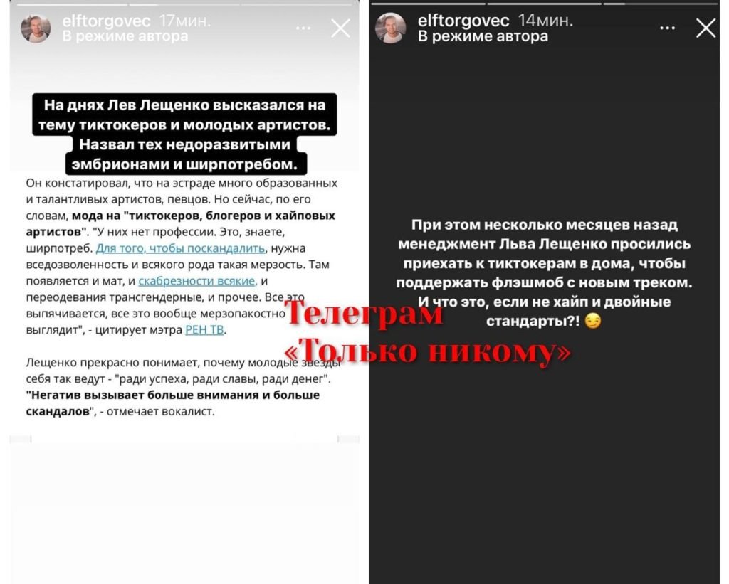 «Недоразвитые эмбрионы»: Лев Лещенко обрушился с критикой на тиктокеров