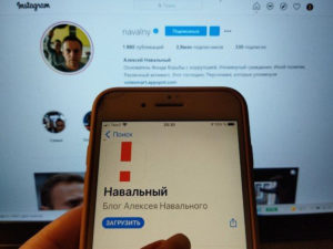 РКН Apple приложение «Навальный»