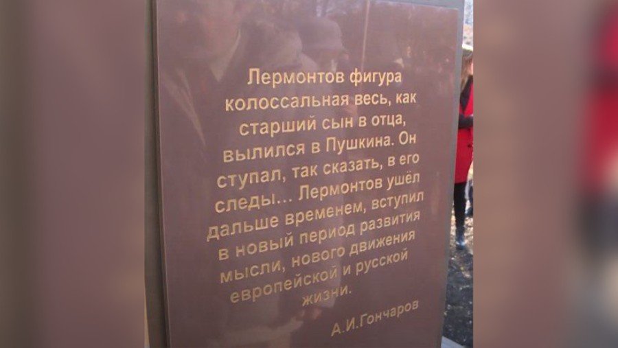 Самые известные памятники с ошибками