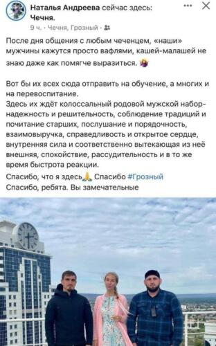 Экс-журналистка «Россия-24» в Чечне оскорбила русских мужчин, назвав их «вафлями»