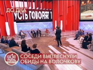 Пусть говорят