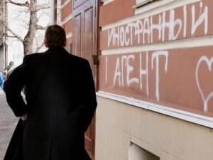 «ОВД-Инфо», «Медиазона» и еще более 20 человек включены в реестр «иноагентов»