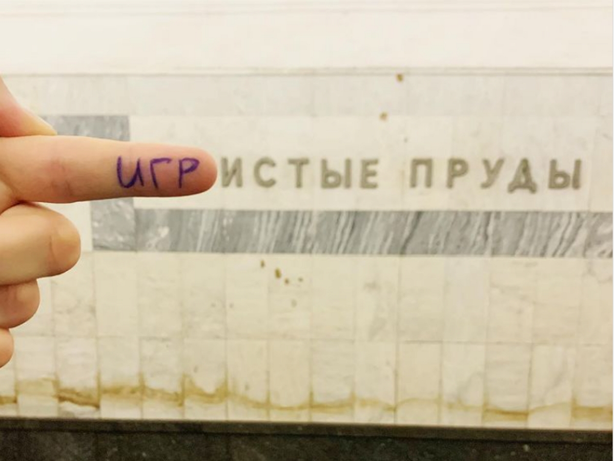 Москвич позабавил Сеть, придумывая названия станциям метро