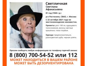 Светличная