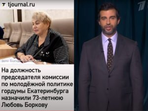Ургант Боркова