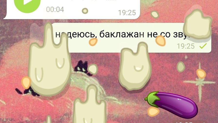 Эмодзи баклажана в Telegram