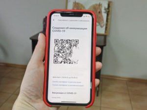 Минздрав QR-коды привитых