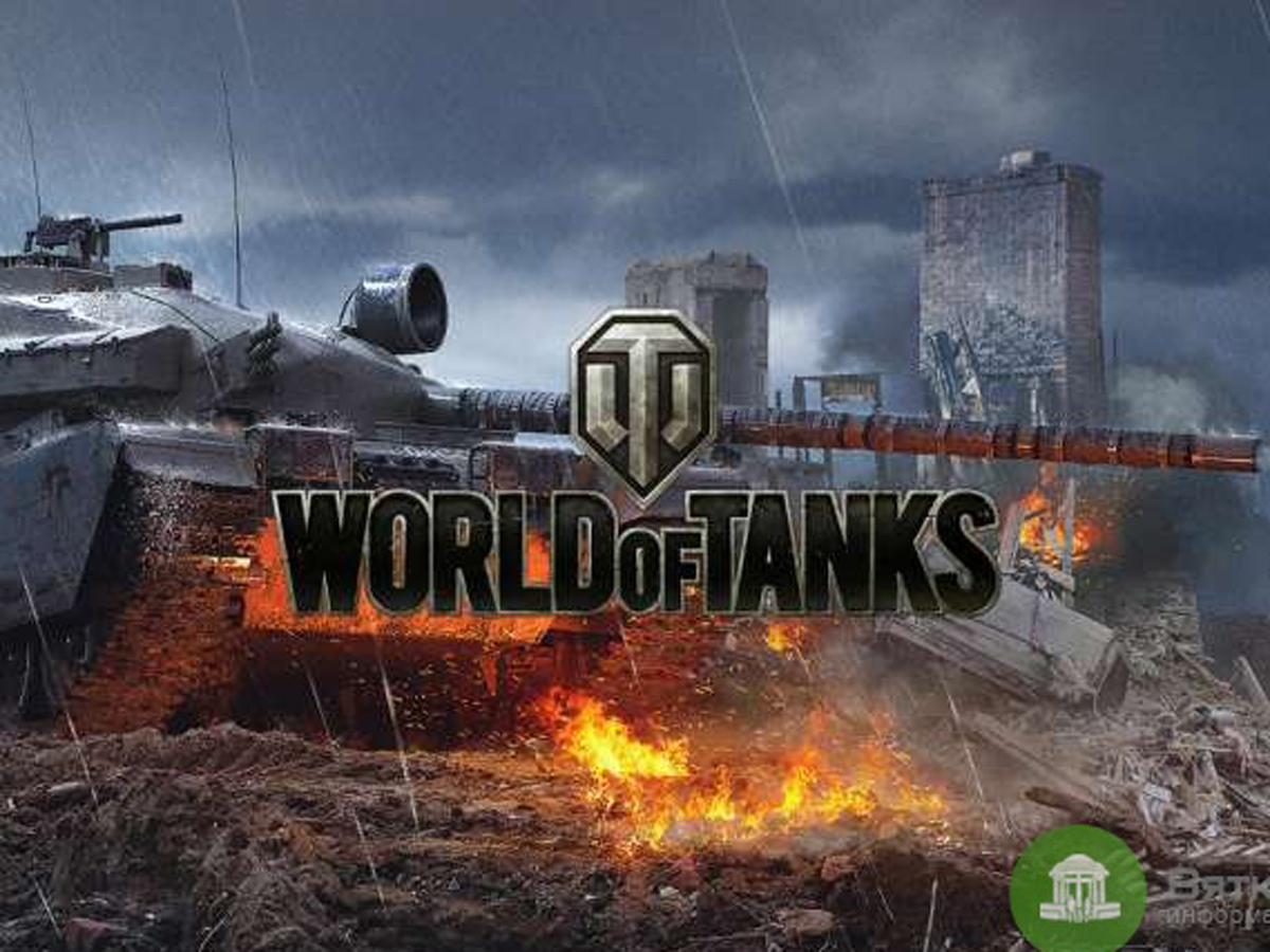 уголовное дело World of Tanks
