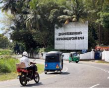 “Добро пожаловать в Краснодарский край”: необычный билборд появился на Шри-Ланке