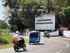 «Добро пожаловать в Краснодарский край»: необычный билборд появился на Шри-Ланке
