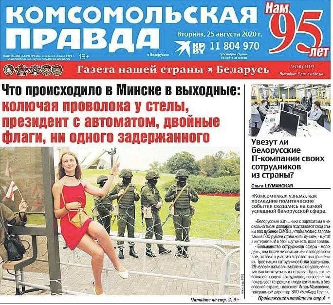 В Белоруссии задержали россиянку, которая сфотографировалась на фоне военных