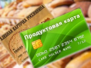 введение продуктовых карточек