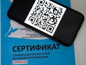 законопроект о QR-кодах