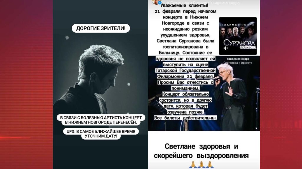 Экстренно госпитализированная Светлана Сурганова отменила концерт в Казани  - TOPNews.RU