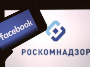 Роскомнадзор частично ограничит доступ к Facebook