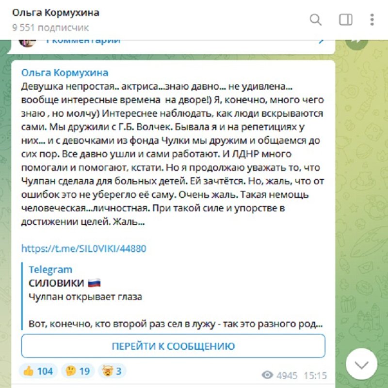 Кормухина о Хаматовой