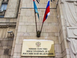 МИД отставка российским дипломатам