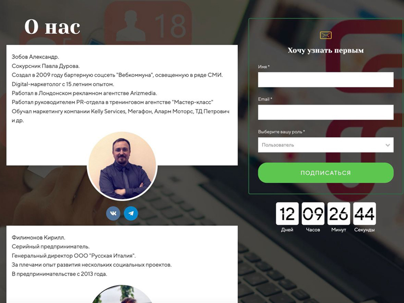 Сокурсник Дурова запустит в России аналог Instagram (ФОТО)