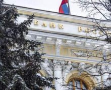 Центробанк ключевая ставка